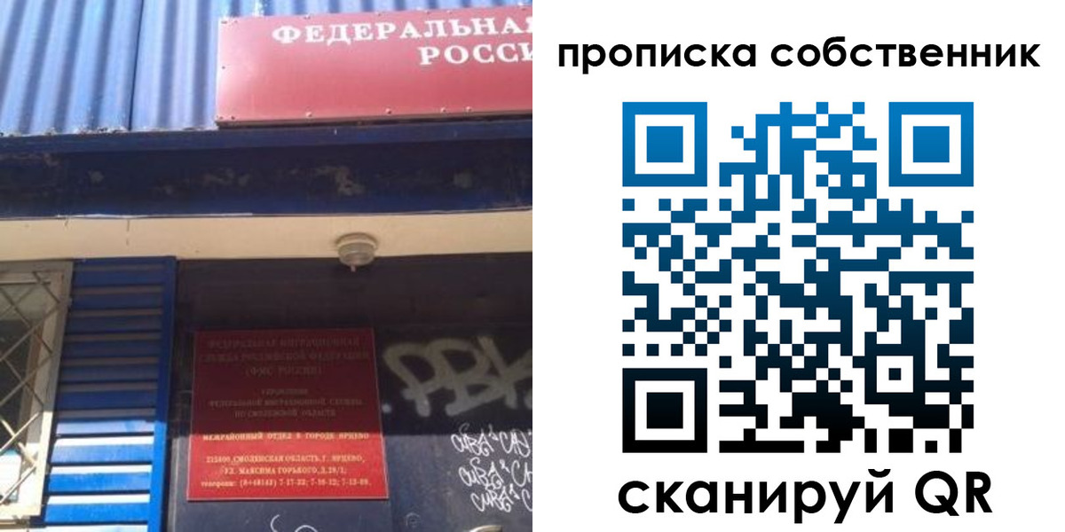 временная регистрация адрес в Дрезне