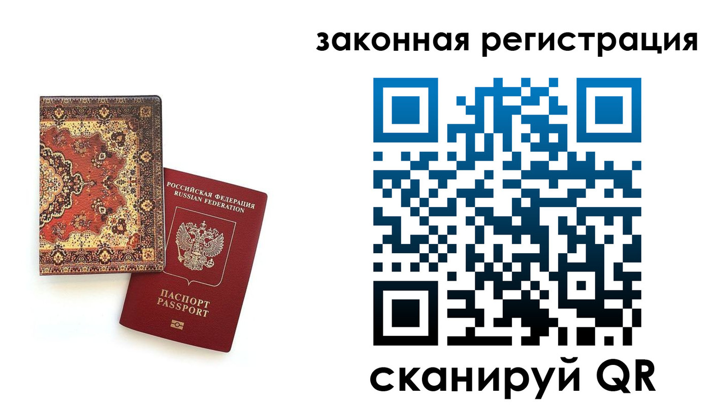 временная регистрация надежно в Дрезне
